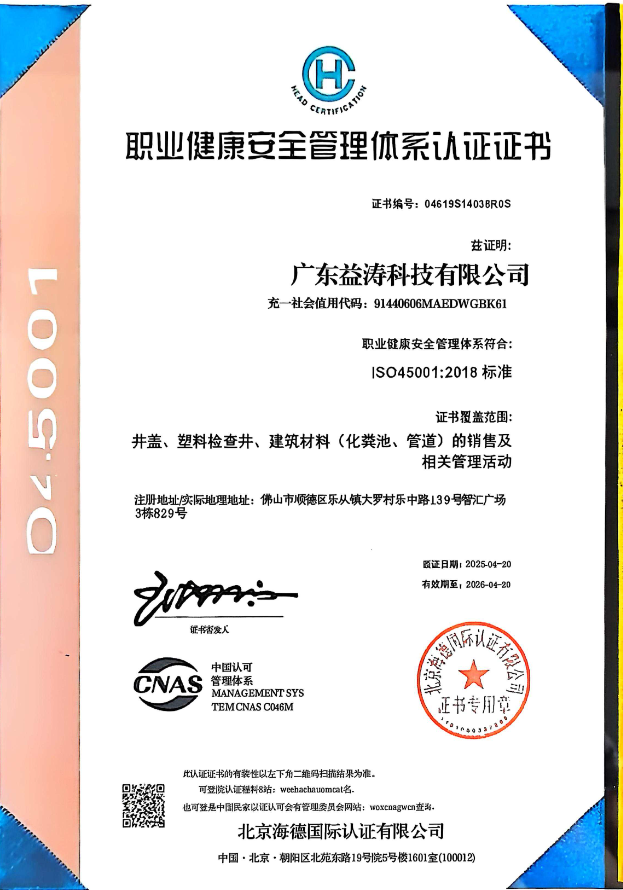 乌海荣誉证书