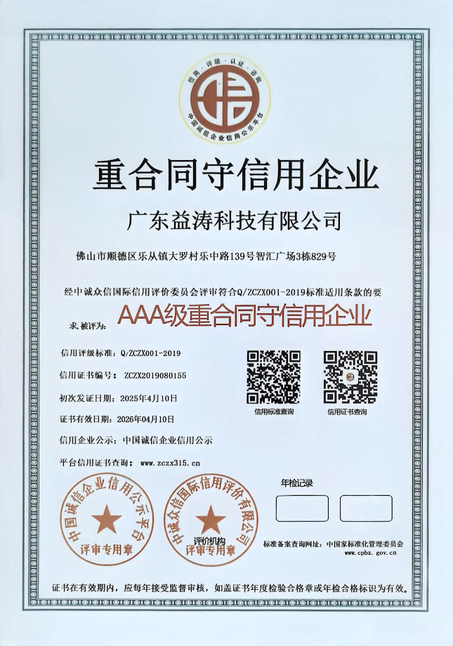 乌海荣誉证书