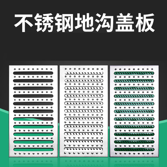 乌海不锈钢沟盖板展示