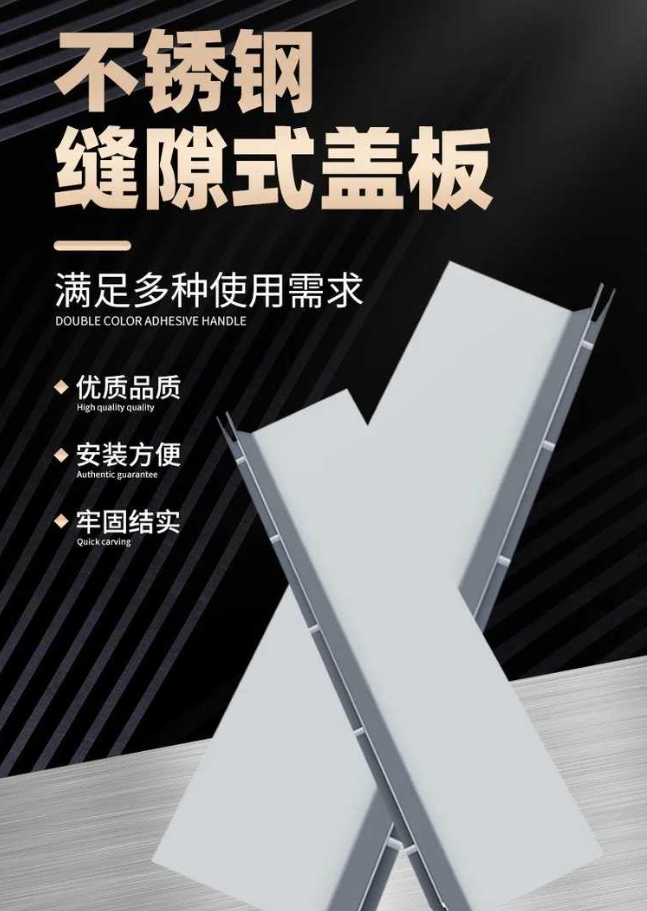 乌海不锈钢缝隙排水沟盖板展示