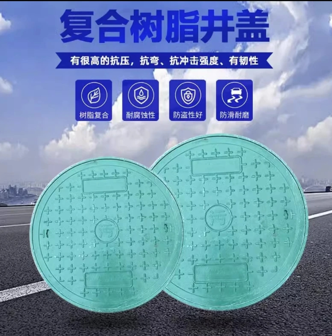 乌海树脂复合圆井展示